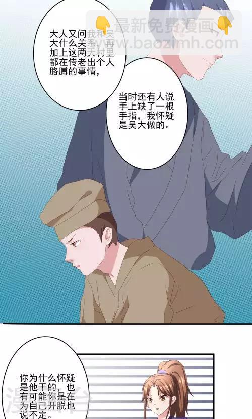 第29话8