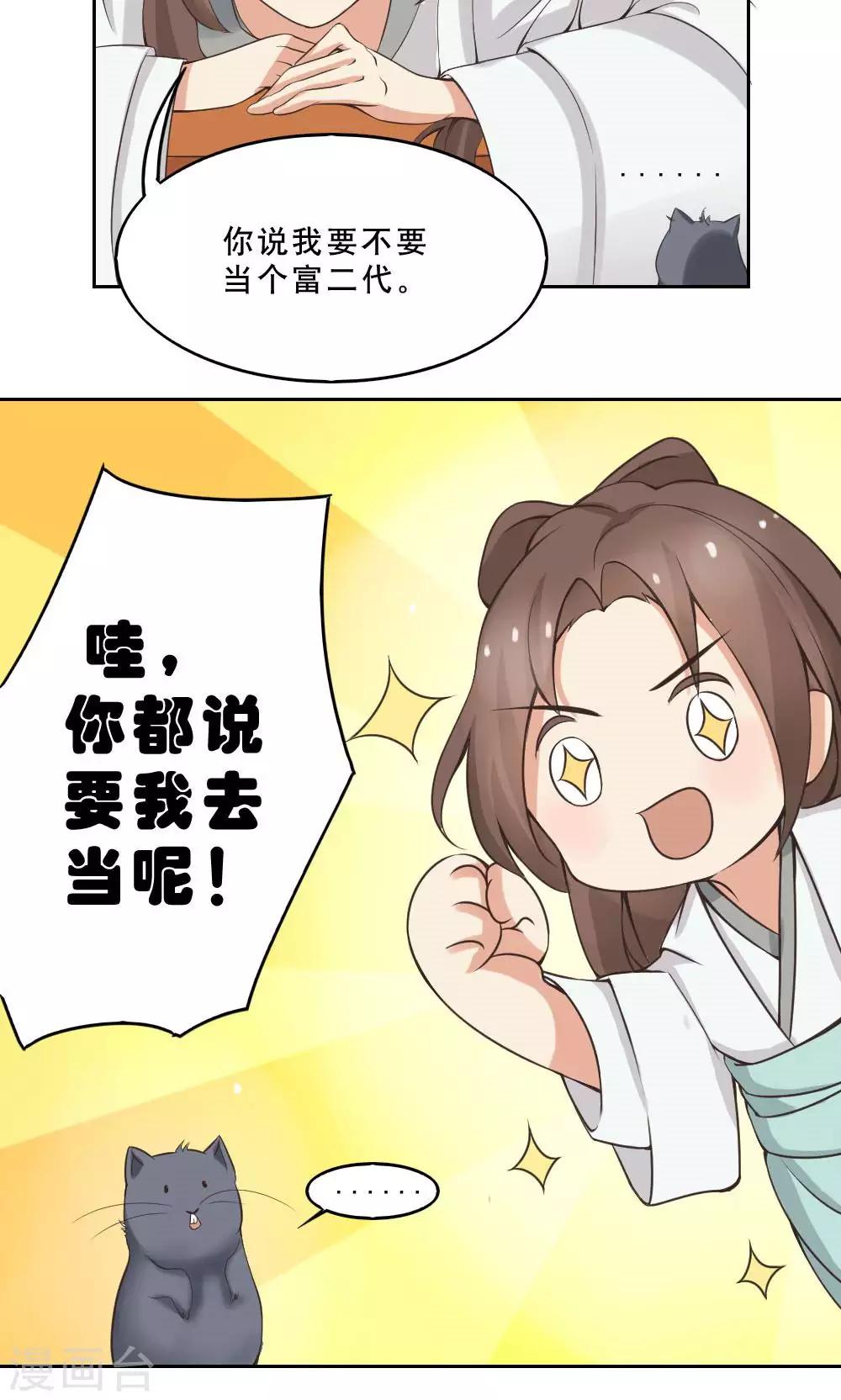 第37话4