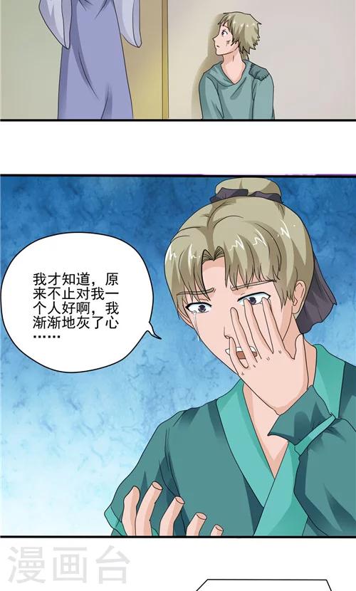 第6话11