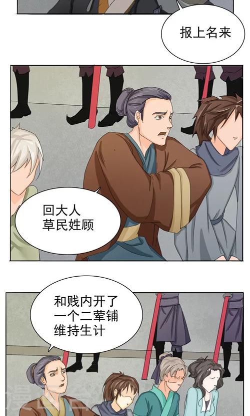 第3话2