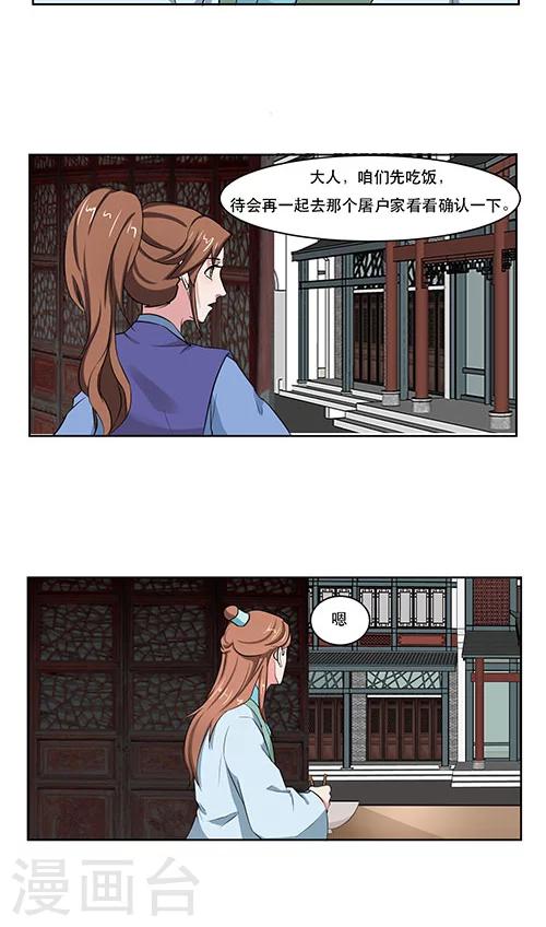 第19话13
