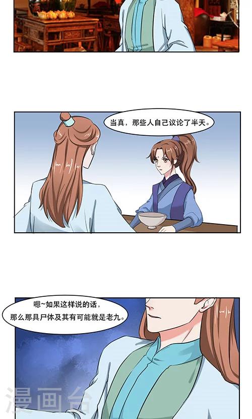 第19话12