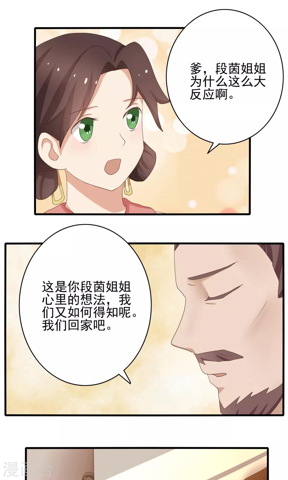 第36话16