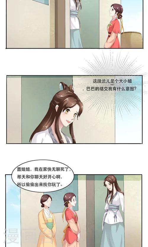 第11话10