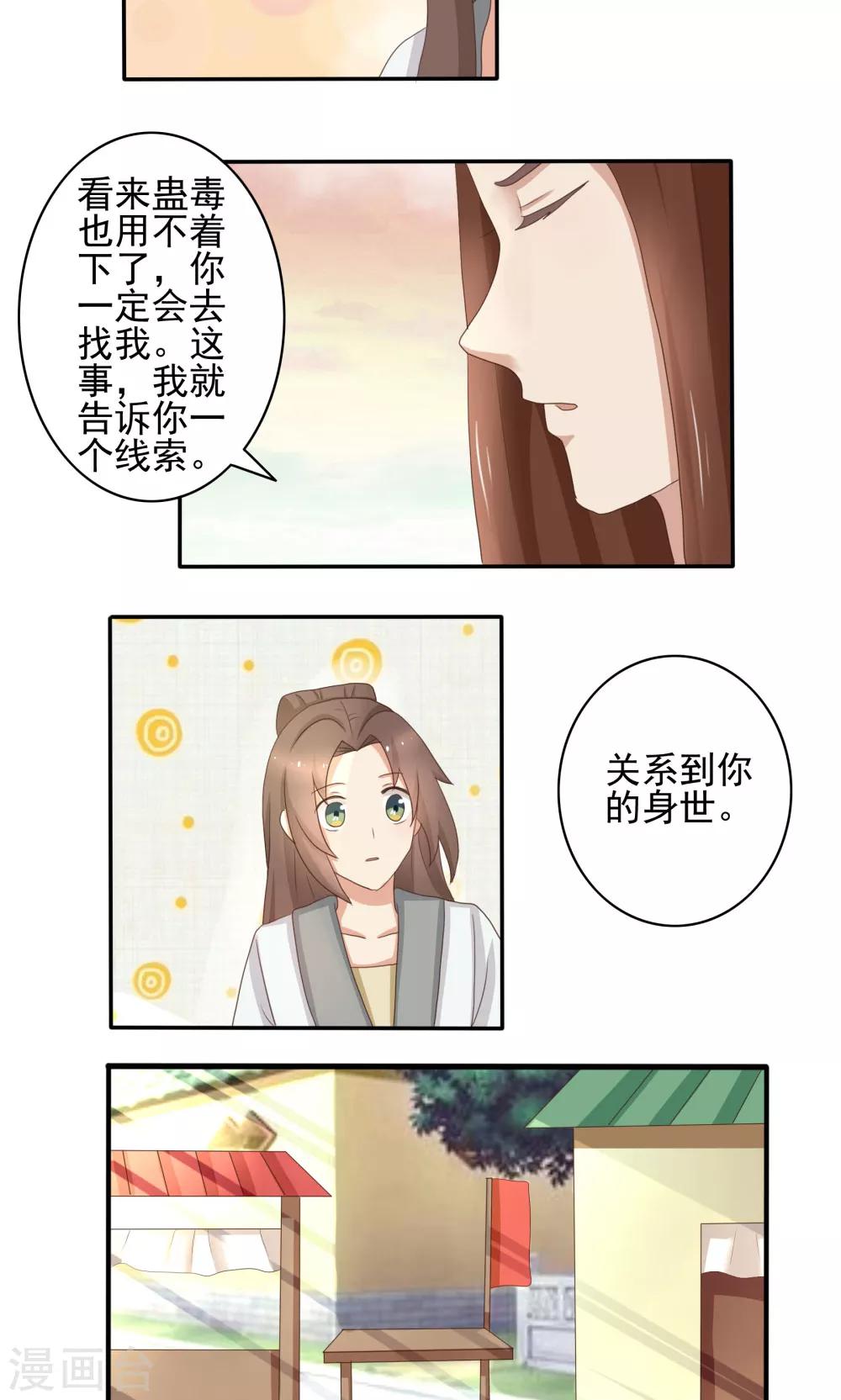 第36话11