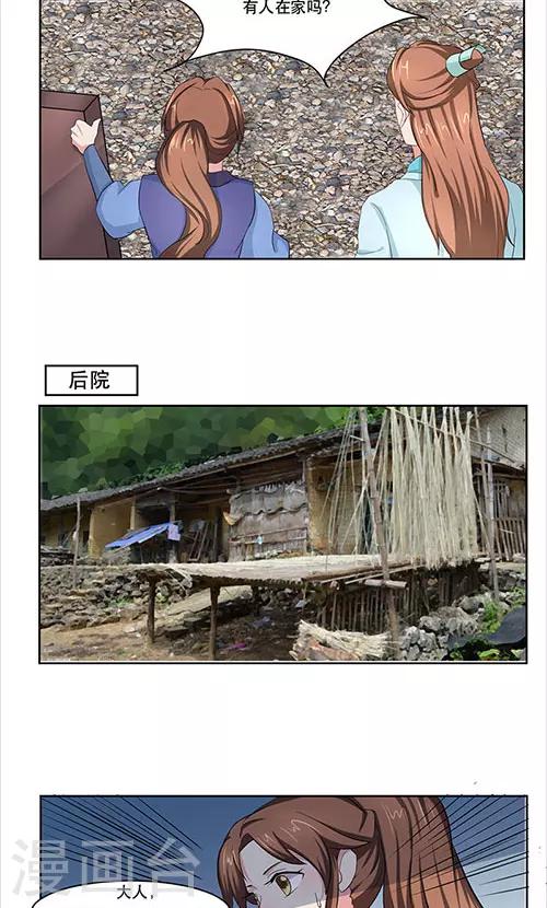 第25话6