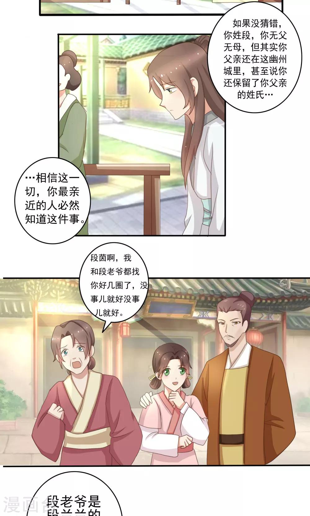 第36话12