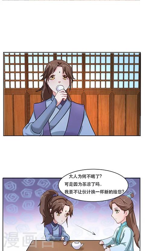 第18话11
