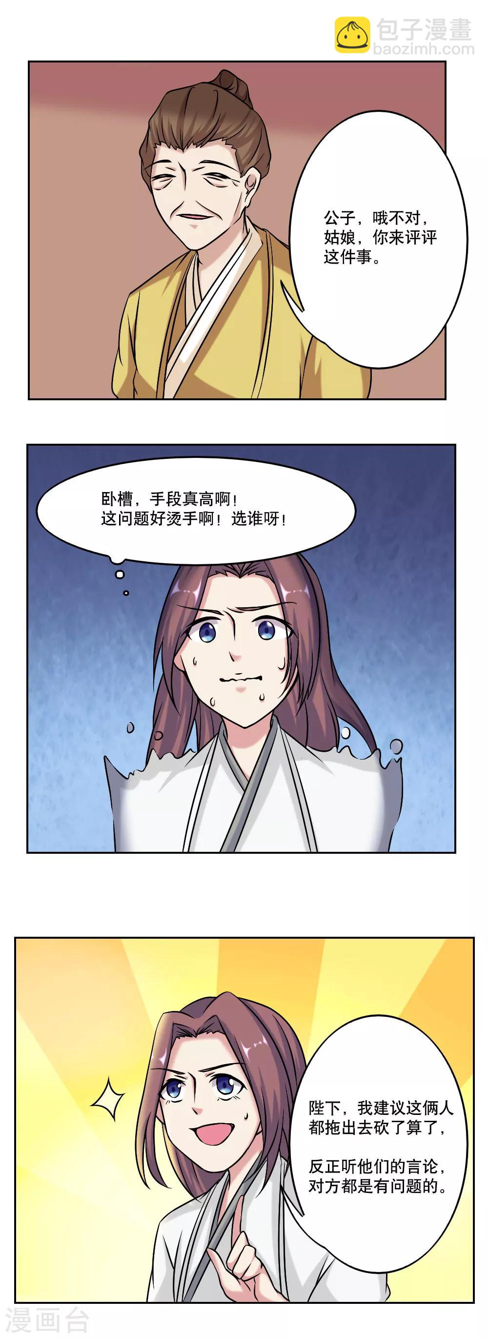 第48话10