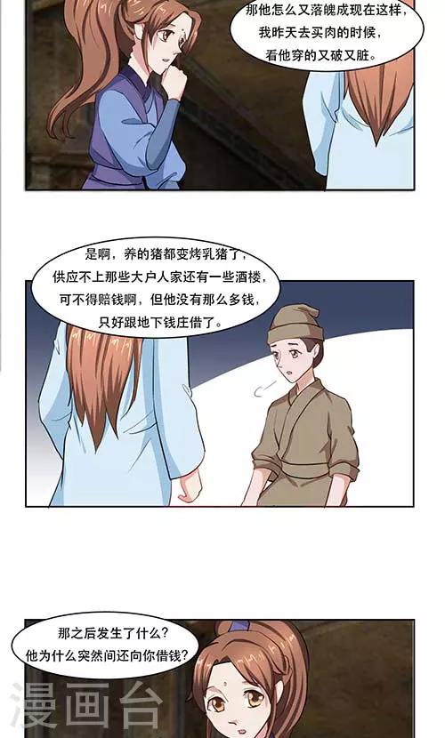 第27话11