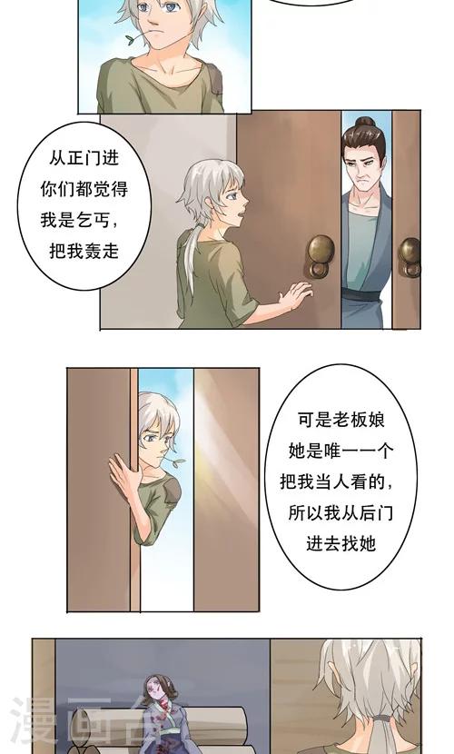 第7话7