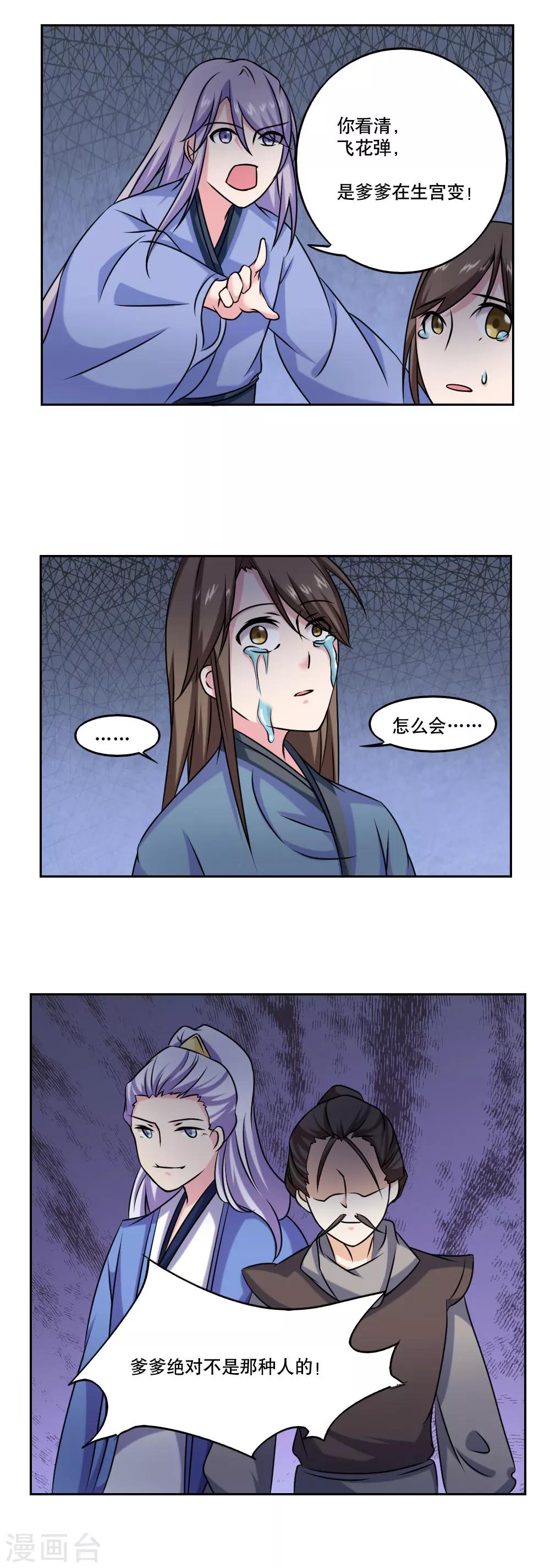 第46话13