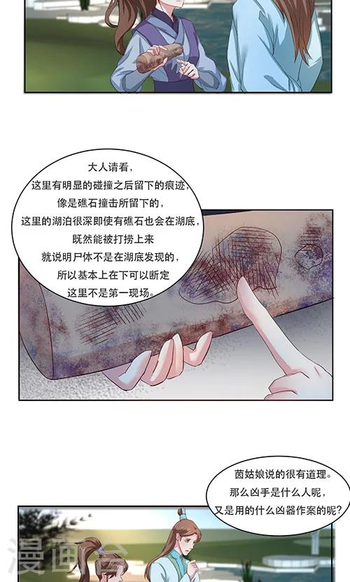 第17话4