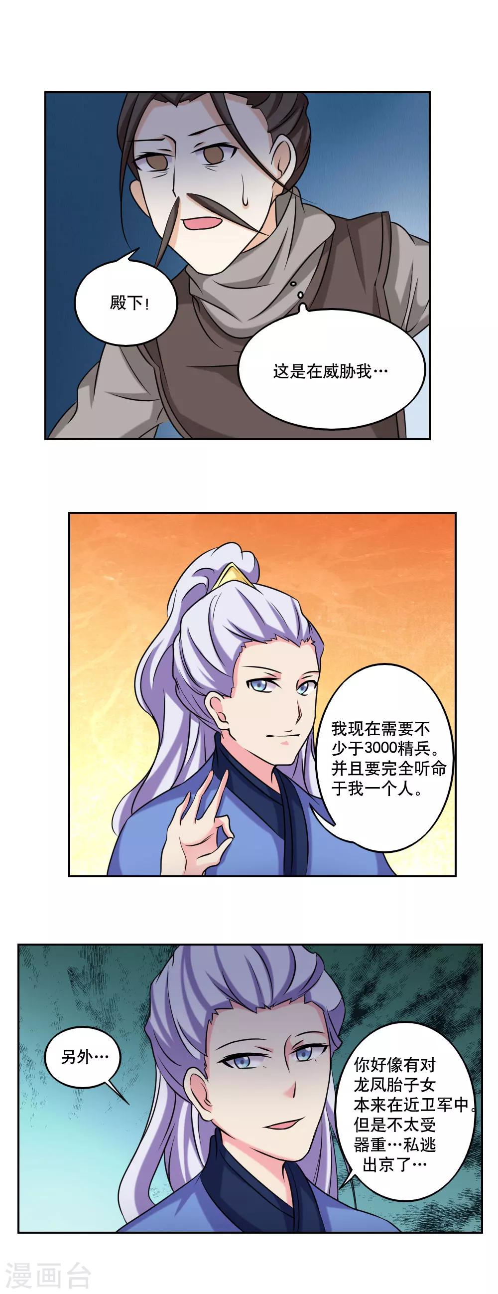 第45话11