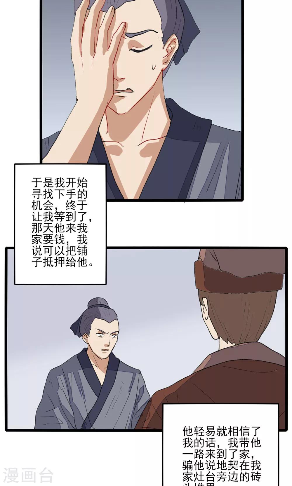 第33话17