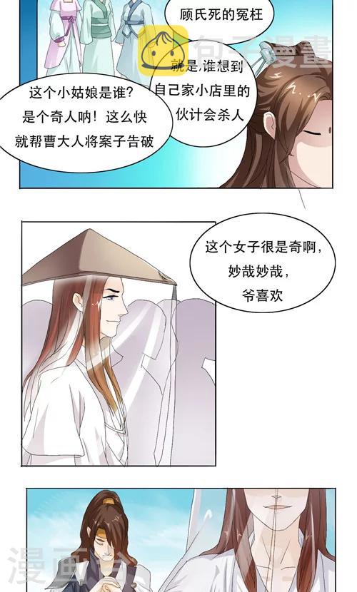 第7话10