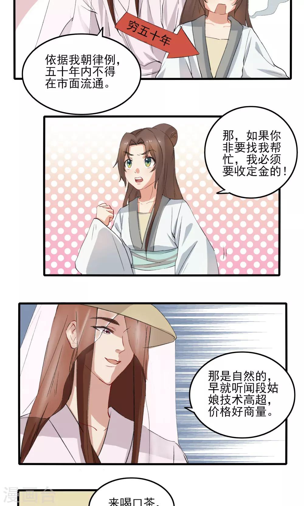 第34话18