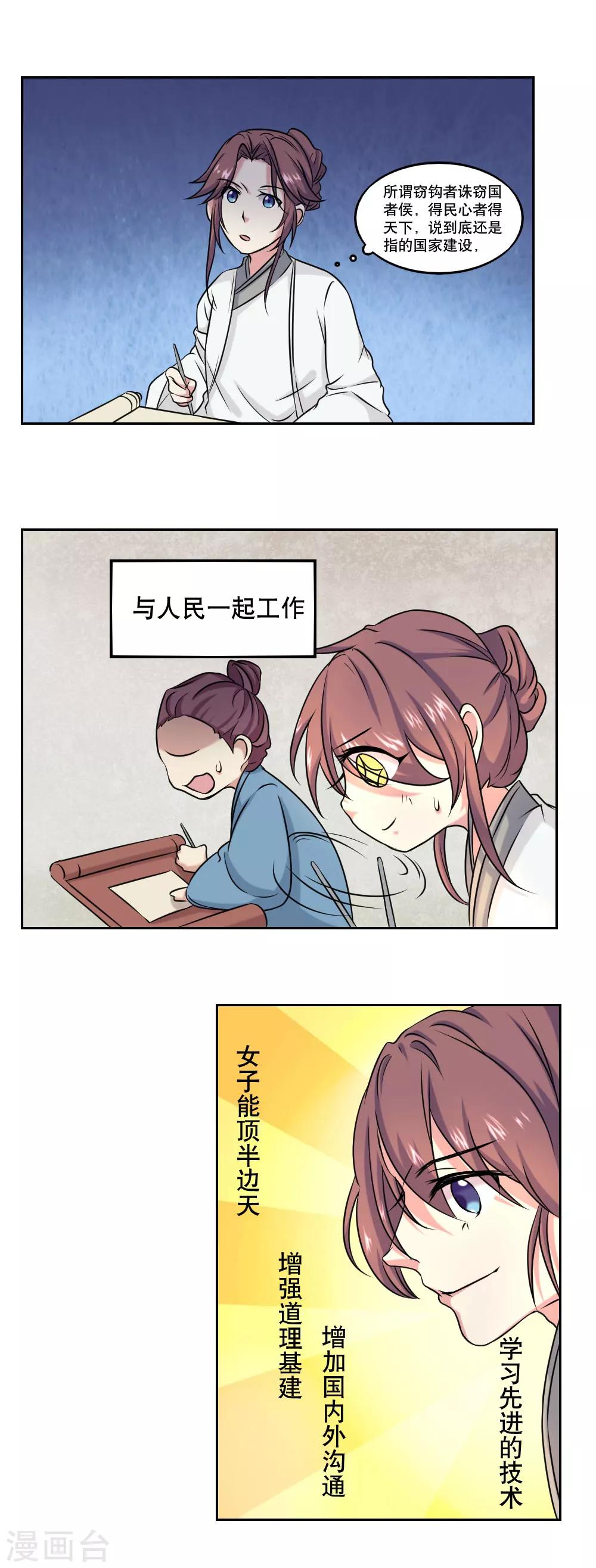 第43话2