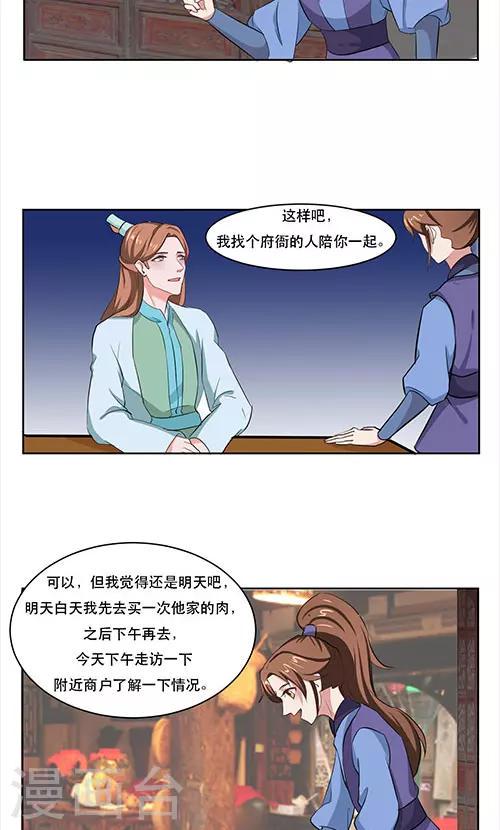 第20话6