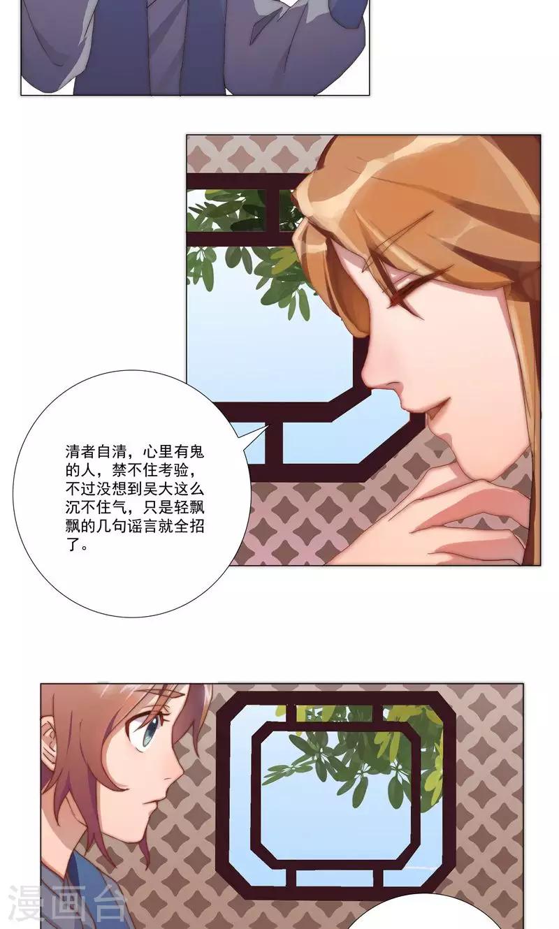 第32话8