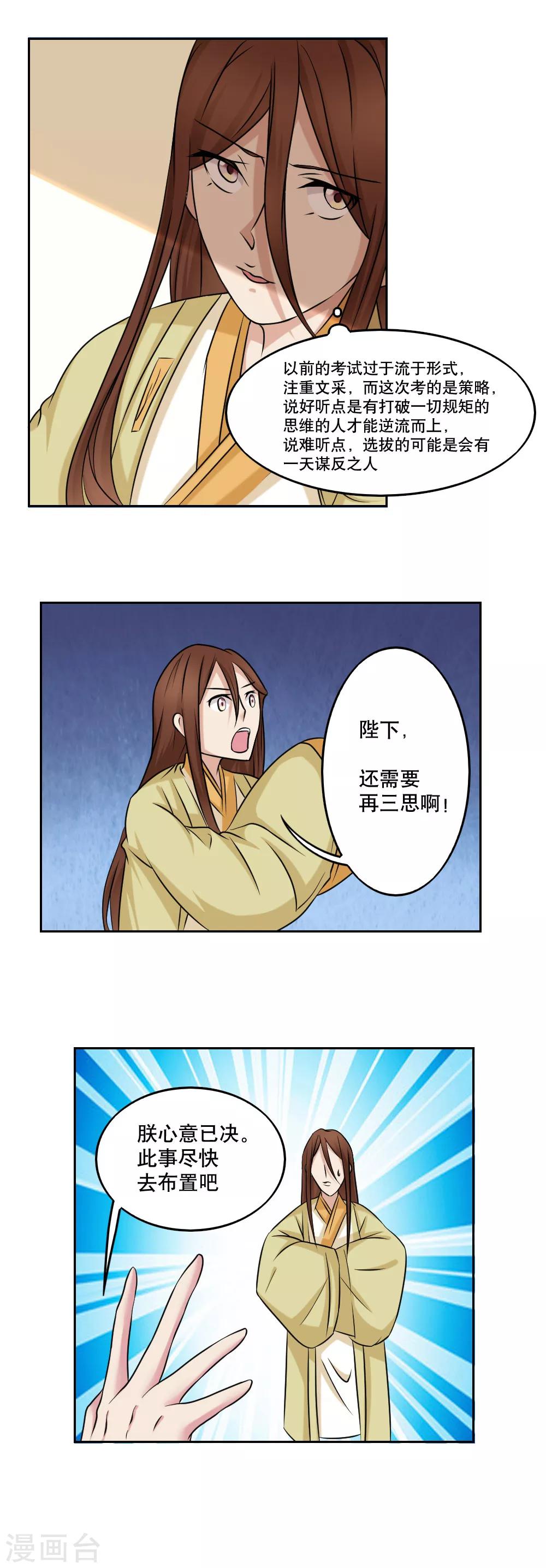 第42话3