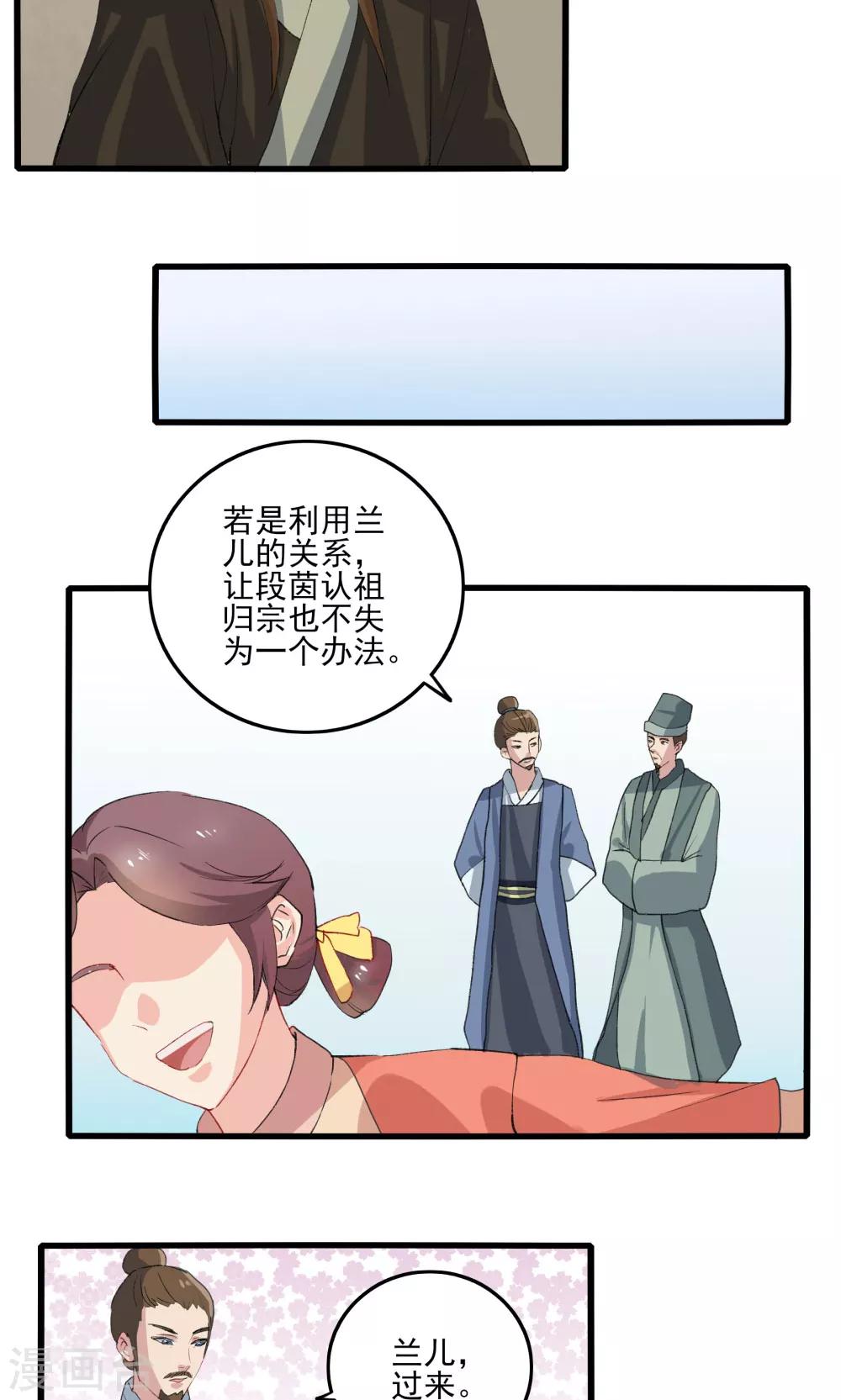 第34话6