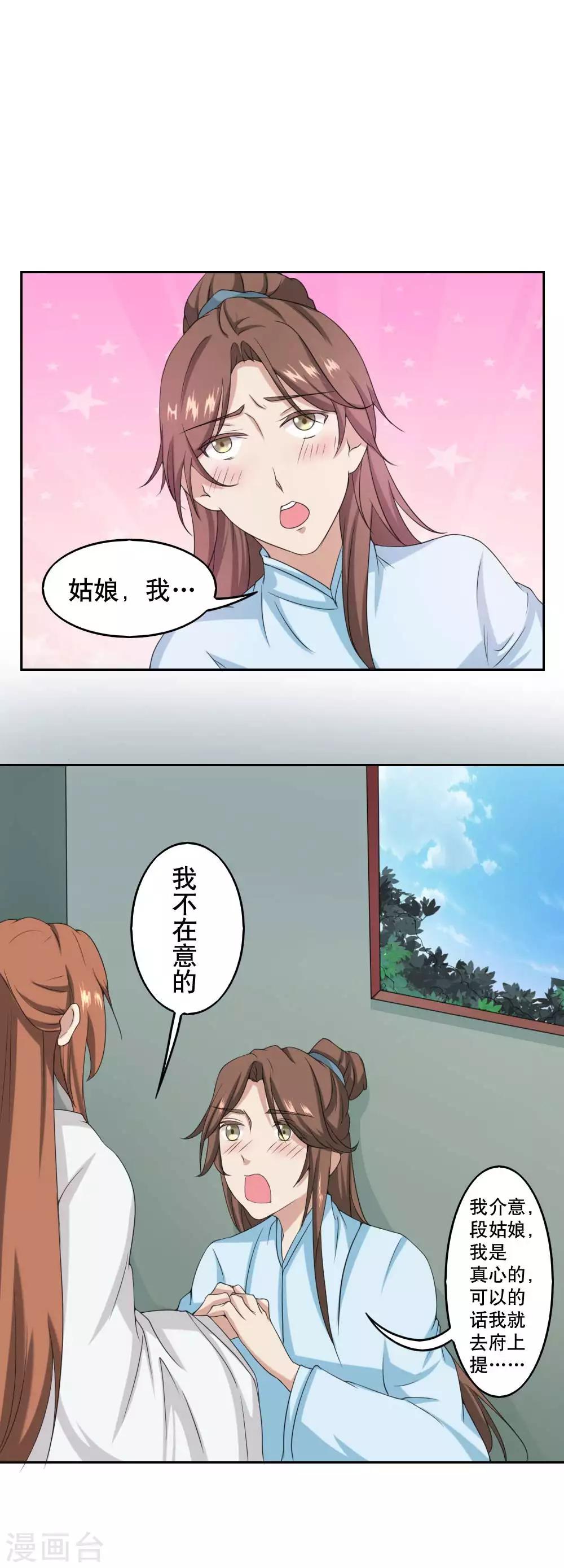 第38话17