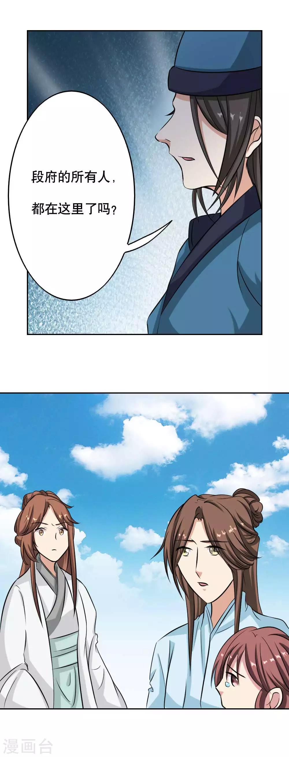第38话22