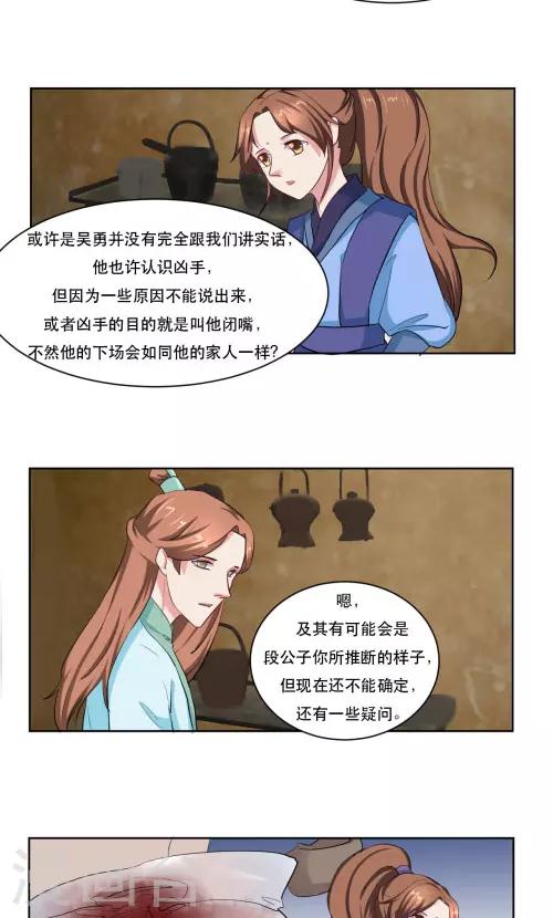 第28话6