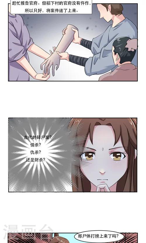 第16话2