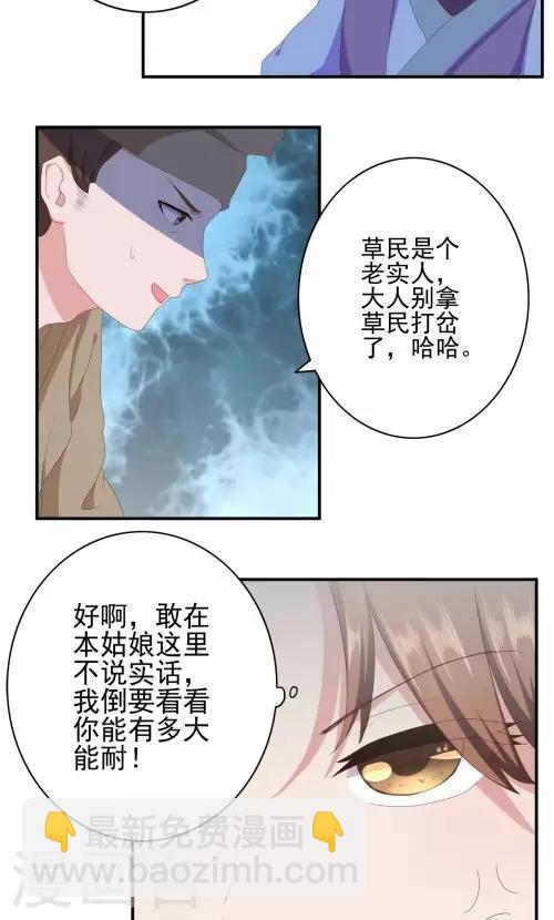 第29话3