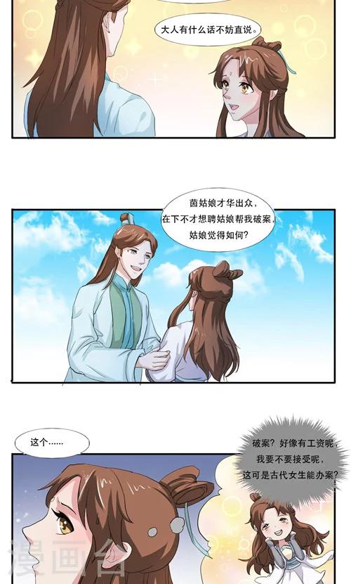 第14话5