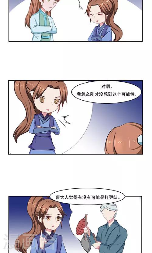 第24话11
