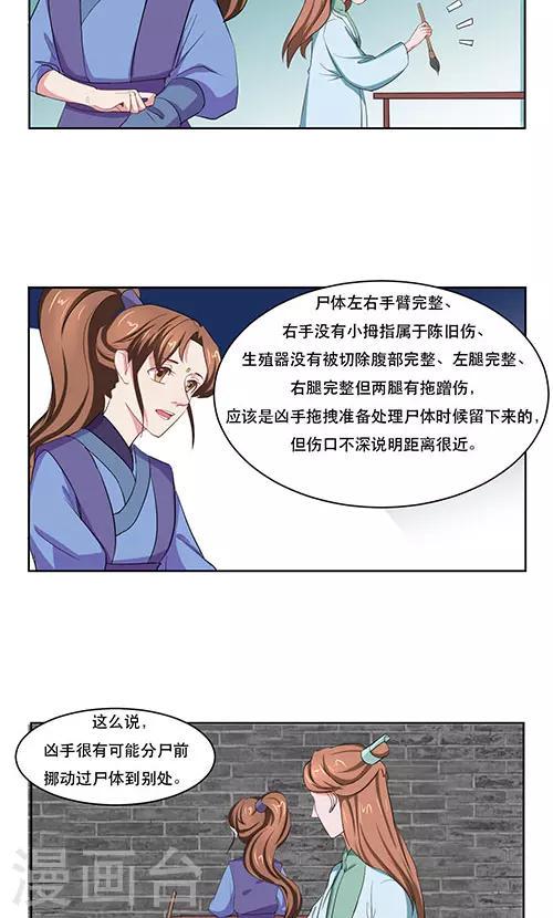 第22话7