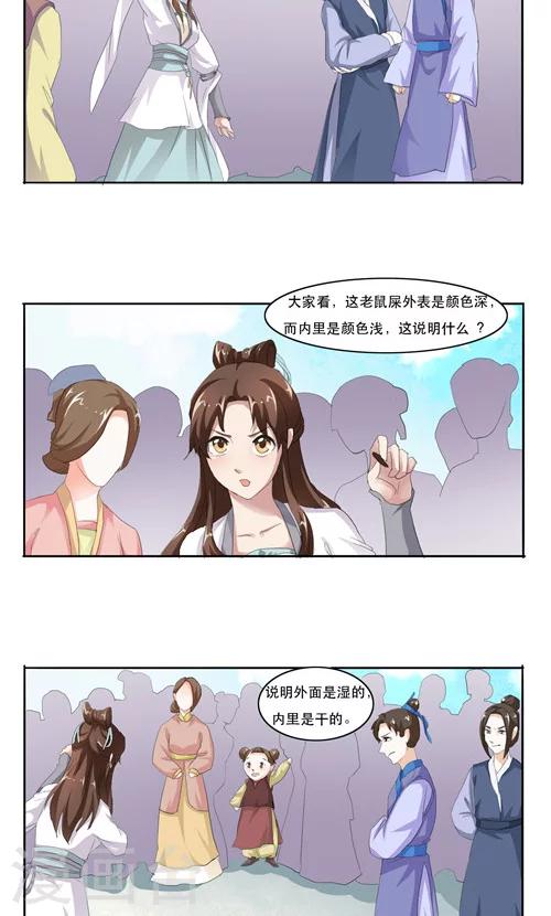 第12话9