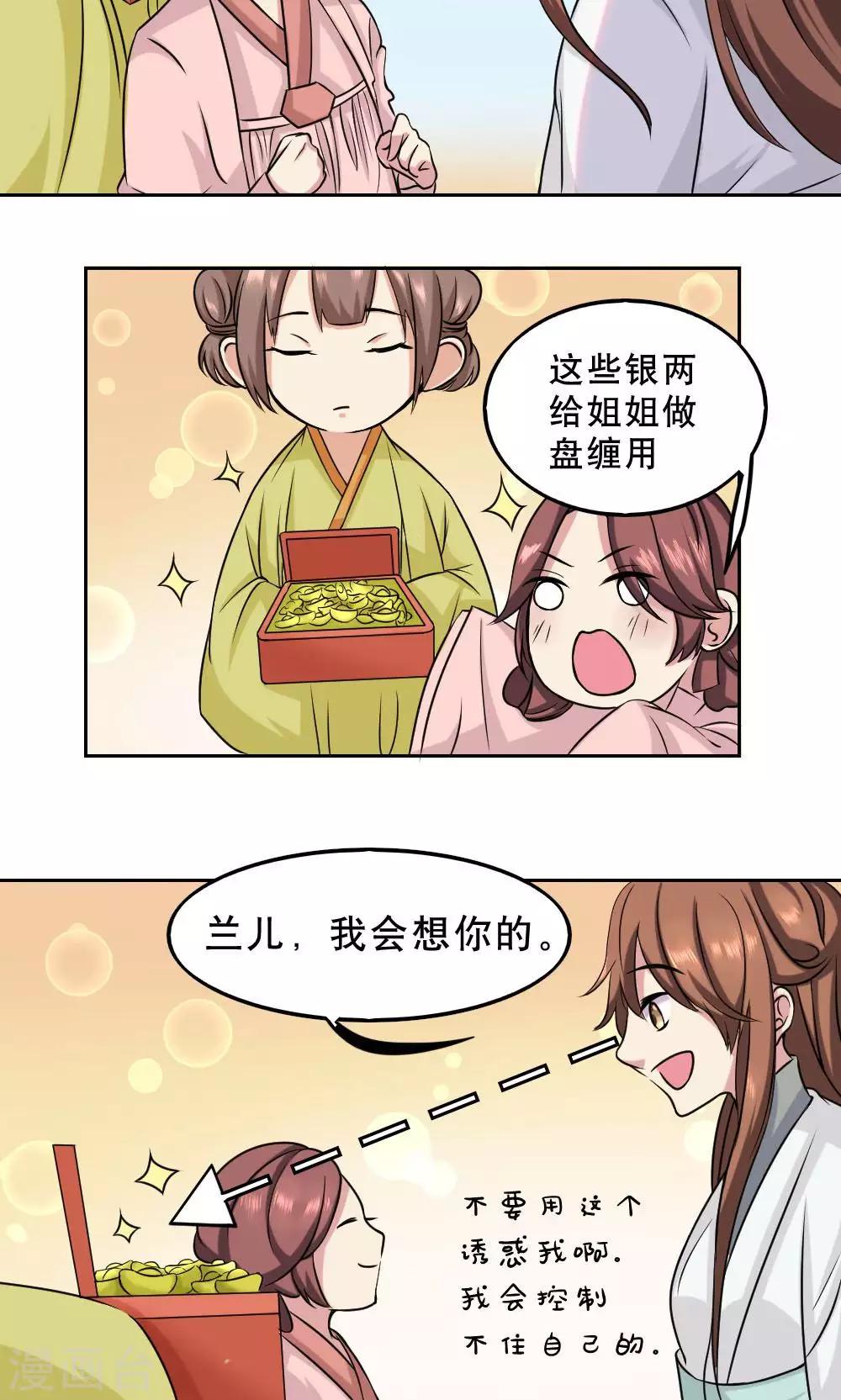 第37话18