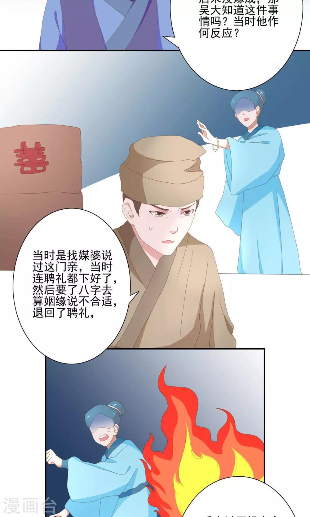 第30话2