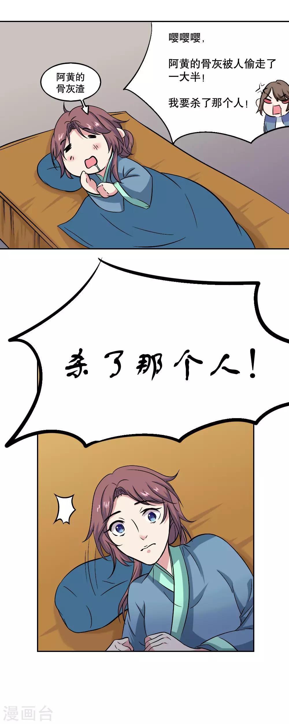 第39话17