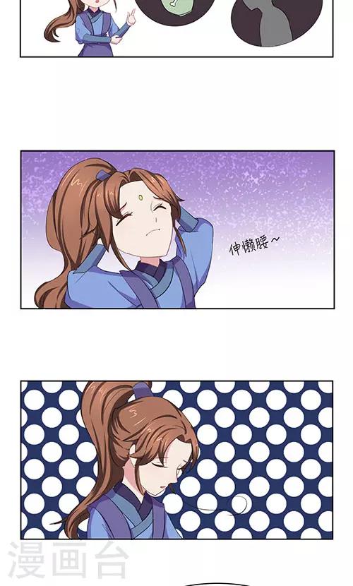 第23话6