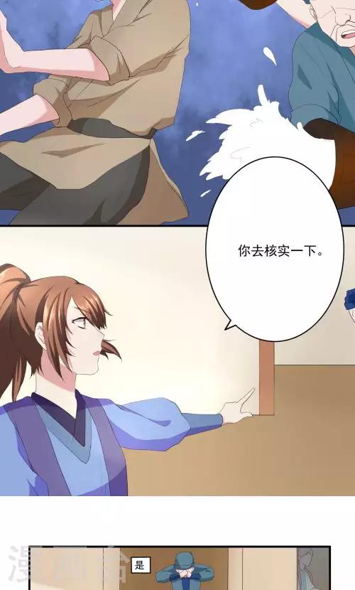 第29话22