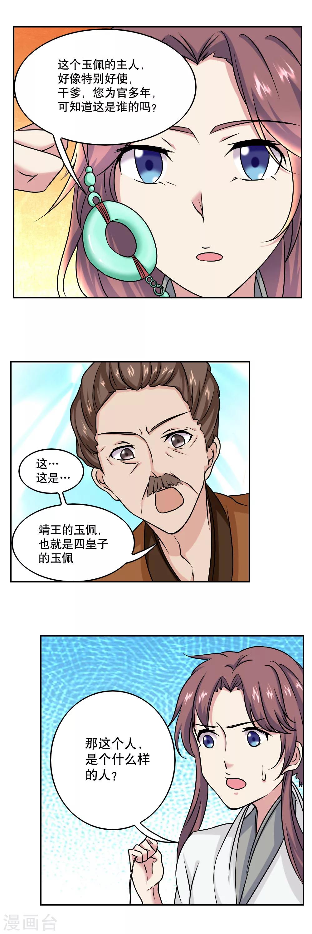 第42话13
