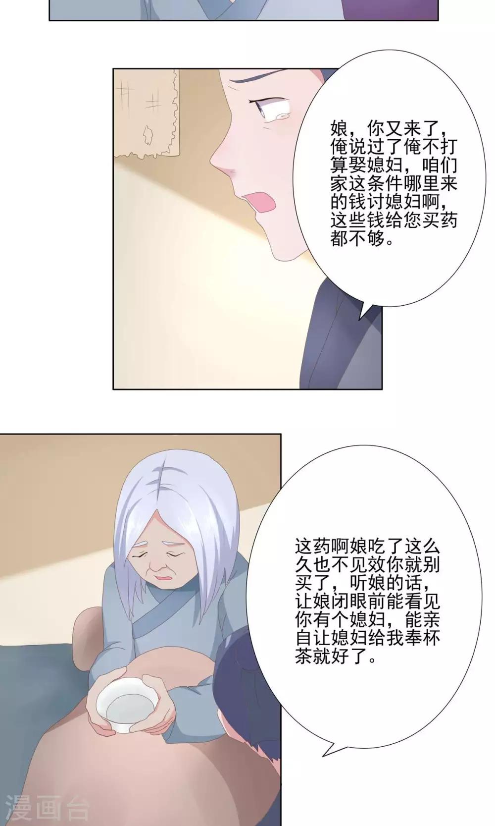 第31话17