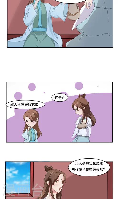 第16话7