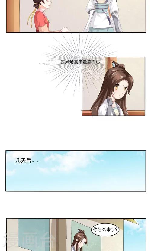 第11话9