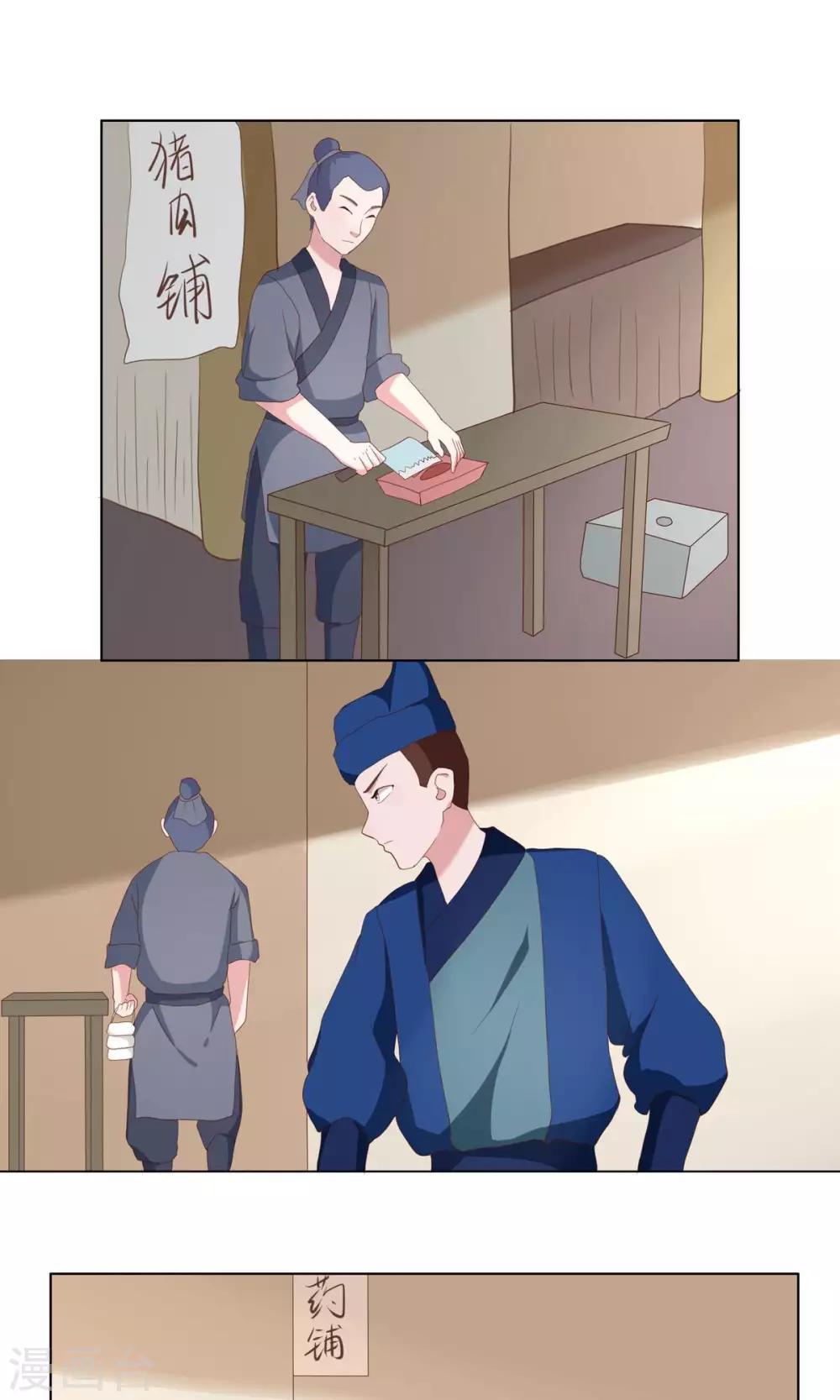 第31话10