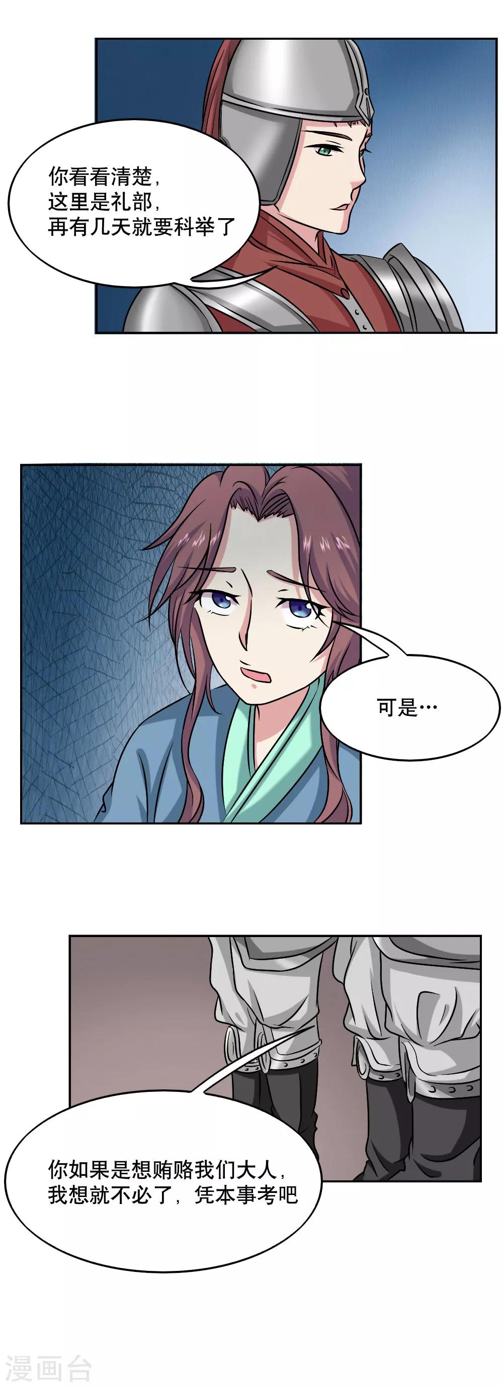 第41话8