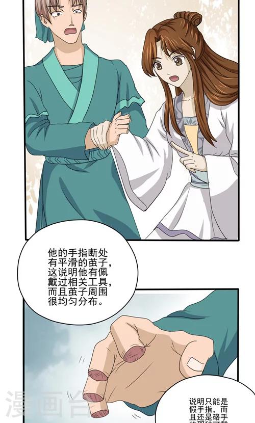 第5话9