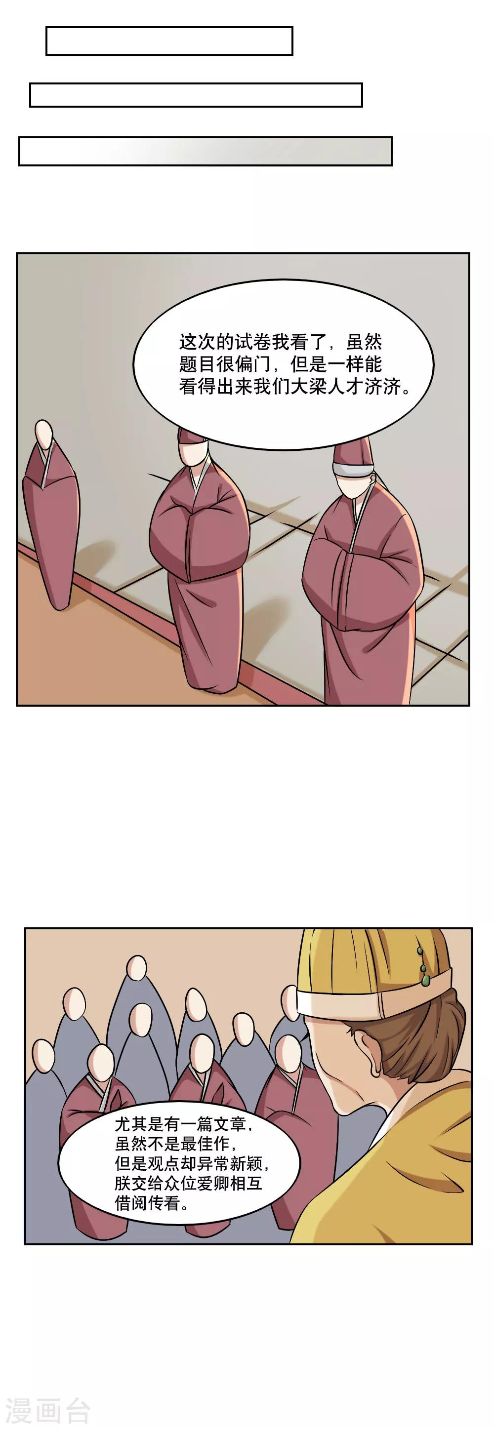 第43话8