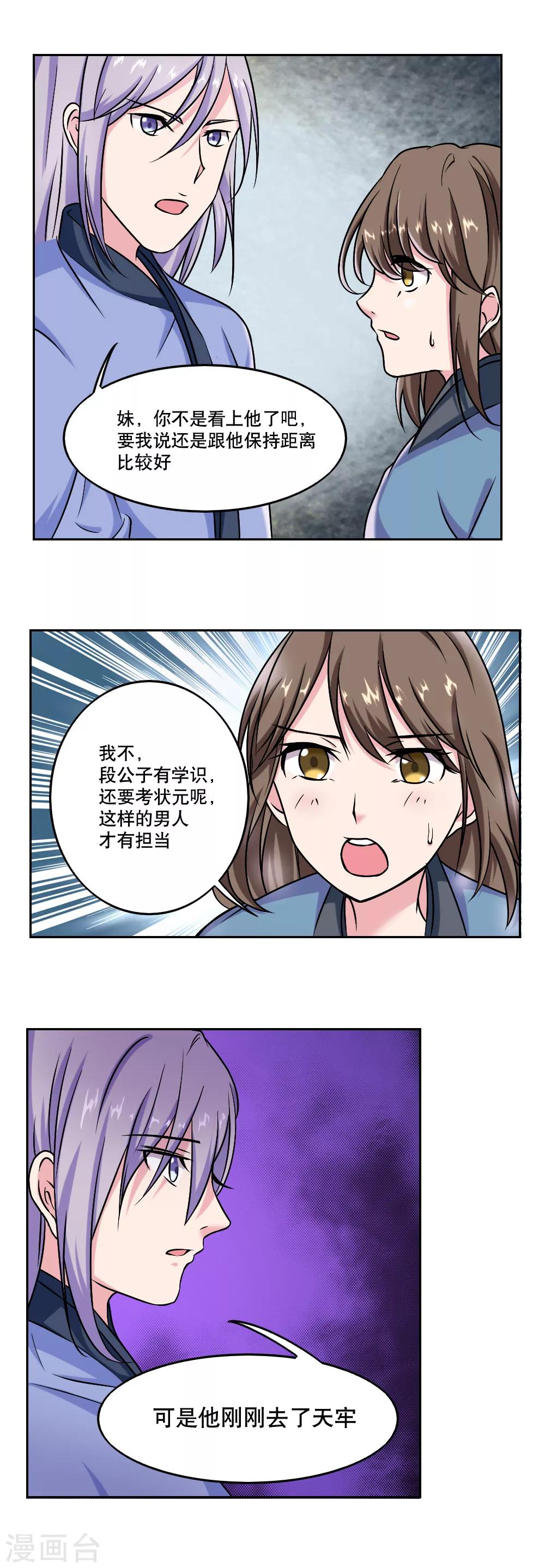 第42话19