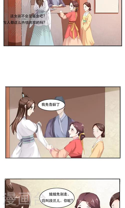第11话6